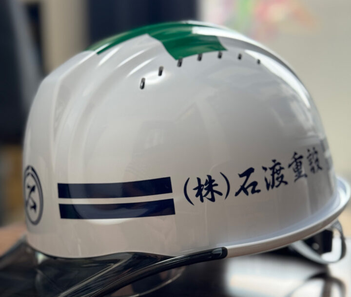 安全第一の「作業体制」